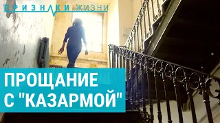 Ярославль: от текстильной мощи до забвения. "Красный Перевал" и его рабочие | ПРИЗНАКИ ЖИЗНИ