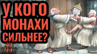 Великая битва монахов. DauT vs Barles. Стратегия Age of Empires 2