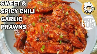 MABILIS LUTUIN AT NAPAKASARAP NA RECIPE SA SUGPO/HIPON! (FT SWEET & SPICY CHILI GARLIC PRAWN/SHRIMP)