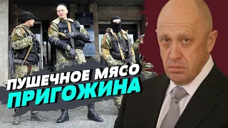 Путь ЧВК Вагнер из элиты в пушечное мясо — Евгений Смирнов