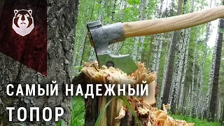 Финский ТОПОР, который выдержит все!