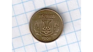 10 копеек, 2008 год, Украина, 10 cents, 2008, Ukraine