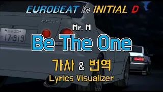Mr. M / Be The One 가사&번역【Lyrics/Initial D/Eurobeat/이니셜D/유로비트】