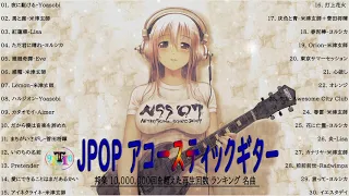 【ギター】名曲J-POP アコギ メドレー🍁アコースティックギター　Relaxing Music Box🍁睡眠用BGM, 安眠用BGM, 快眠用BGM Vol.01 TM