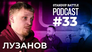 НОВИЙ РЕЗИДЕНТ КЛУБУ | Дзюнько, Вахнич та Лузанов | STAND UP BATTLE подкаст #33