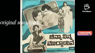 chinna ninna muddaduve movie song dehake husire saada bhaara song original soundtrack