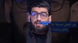 أقوى نصيحة من قدور 🔥