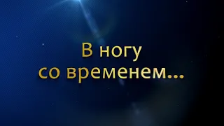 В ногу со временем - недельная глава Торы «Пинхас»