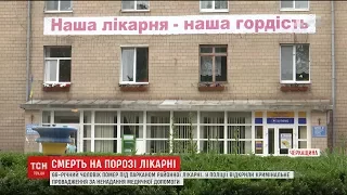 В Умані два роки розслідують загибель чоловіка, який не дочекався допомоги лікарів