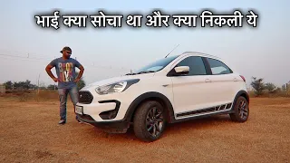 तो भाई ये है Ford Freestyle का पूरा सच !