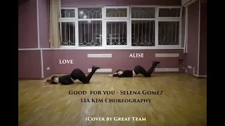 Good for you - Selena Gomez / LIA KIM Choreography (cover by Great Team)