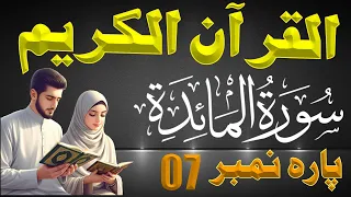 QURAN Para 07 Udur Translation Only | Quran Urdu Onlymuslim470