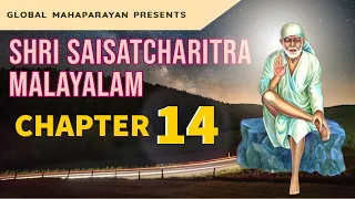 Shri Sai Sat Charitra Chapter 14 in Malayalam || Global Maha Parayan || #saibaba  #shirdi