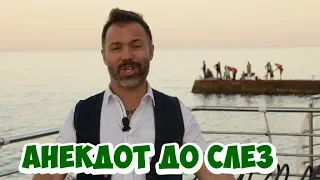 Анекдоты смешные до слез! Одесский анекдот про женщин! (21.06.2018)