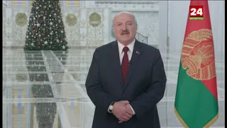 Новогоднее обращение Александра Лукашенко (Беларусь 24, 31.12.2020)