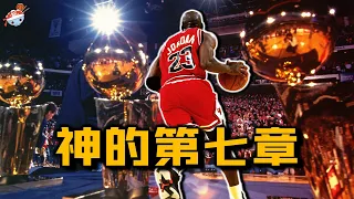 【冷飯說】籃球之神的第七章：93年第三冠時期的Michael Jordan，究竟什麼水平？對決MVP究極巴克利，就像哥哥打弟弟！