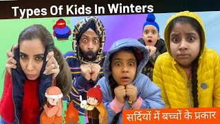 Types Of Kids In Winters | सर्दियों में बच्चों के प्रकार | Ramneek Singh 1313 | RS 1313 VLOGS