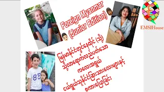 Foreign Myanmar (Junior Edition)