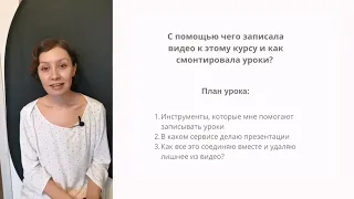 3.1 урок. Самый простой способ записать видео уроки в хорошем качестве дома.