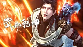 🎆  EP48 Lin Dong entered the clan and was put to death by the clan elders! | Martial Universe