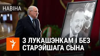 Разьвітаньне з Уладзімерам Макеем у Менску