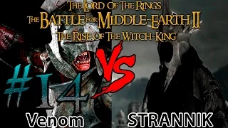 Бои против друг друга #14 [Изенгард vs Ангмар] в LotR: The Battle for Middle-earth II: TRotW-K
