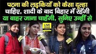 Patna Girls को कैसा चाहिए दूल्हा, शादी के बाद Bihar में रहेंगी या बाहर जाना चाहेंगी, सुनिए उन्हीं से