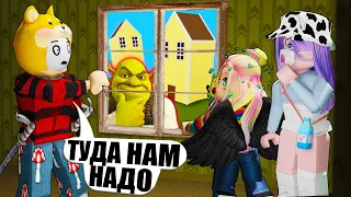 СБЕЖАЛИ ОТ ШРЕКА ИЗ ЗАКУЛИСЬЯ! НОВЫЕ УРОВНИ?!