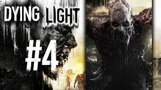 Dying Light Platinum Edition - Прохождение в коопе ( #4)