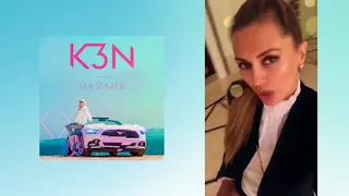 Виктория Боня слушает трек "Майами" k3N