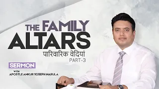 पारिवारिक वेदियां || THE FAMILY ALTARS (PART-3) || Sermon || by Apostle Ankur Yoseph Narula