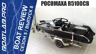 ЕНИСЕЙСКИЙ МЕДВЕДЬ. Росомаха R5100CB