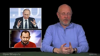 Гоблин - Про пресс-конференцию Владимира Путина