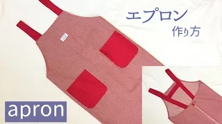 シンプル使いやすい大人用エプロンの作り方　 How to make an apron