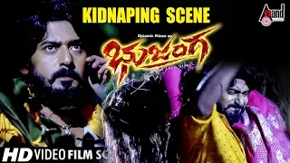 Bhujanga – ಭುಜಂಗ | Kannada Full HD Kidnaping Scene | Prajwal Devaraj | Meghana Raj | Action Clip