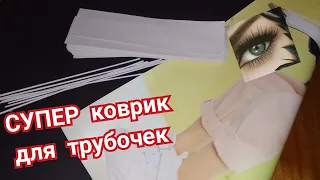 Теперь мои трубочки будут крутится сами!!!