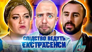 Слідство ведуть екстрасенси ► Одержима