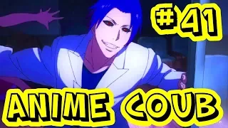 Anime Best Coub #41 | Anime Cube | Аниме Coub Лучшее | Аниме Cube