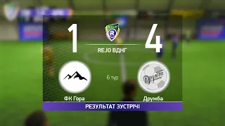 ФК Гора 1-4 Дружба    R-CUP XIII#STOPTHEWAR(Регулярний футбольний турнір  м.Києві)