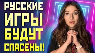 Русские игры, китайские чипы, санкции Запада, Star Wars Outlaws некстген игра, новости России и мира