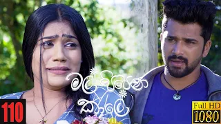 Mal Pipena Kaale | Episode 110 07th March 2022