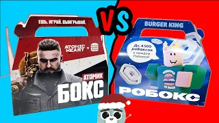 АТОМИК БОКС vs РОБОКС в Бургер Кинг! Кто круче?