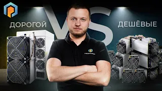 Один Antminer S19 J PRO или купить много асиков Whatsminer M21S? Как выгоднее майнить? Promminer