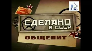 Общепит, Жизнь в СССР .... Catering, Life in the USSR