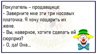 🤡Женщина Жалуется Врачу-Психиатру...Сборник Улётных Анекдотов, Для Супер Настроения!