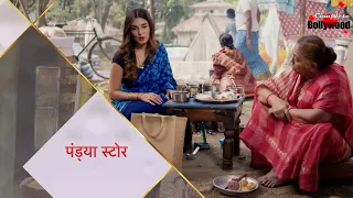 Pandya Store | TV Serial | Epi - 634 | EPK  क्या धारा को काकी मदद करेगी?