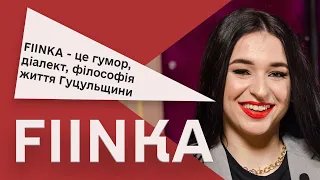 Якби не війна - не знати, чи помітили б нових артистів, - FIINKA