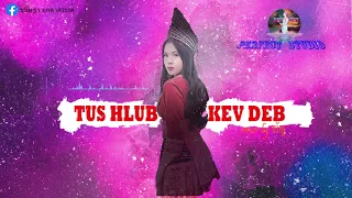 เพลง tus hlub kev deb /BY ขวัญ cover