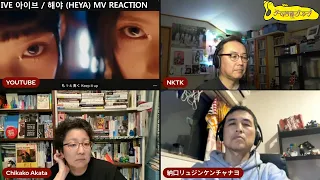 クリエイティブで勝負！IVE 아이브 / 해야 (HEYA) MV REACTION【切り抜き夜のゲーム菩薩】2024.5.2