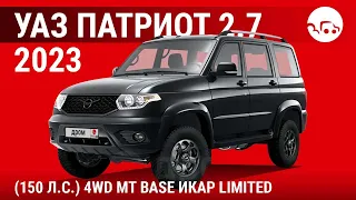 УАЗ Патриот 2.7 2023 (150 л.с.) 4WD MT Base ИКАР Limited - видеообзор